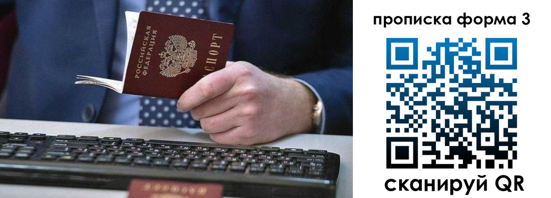 прописка для военкомата в Прокопьевске