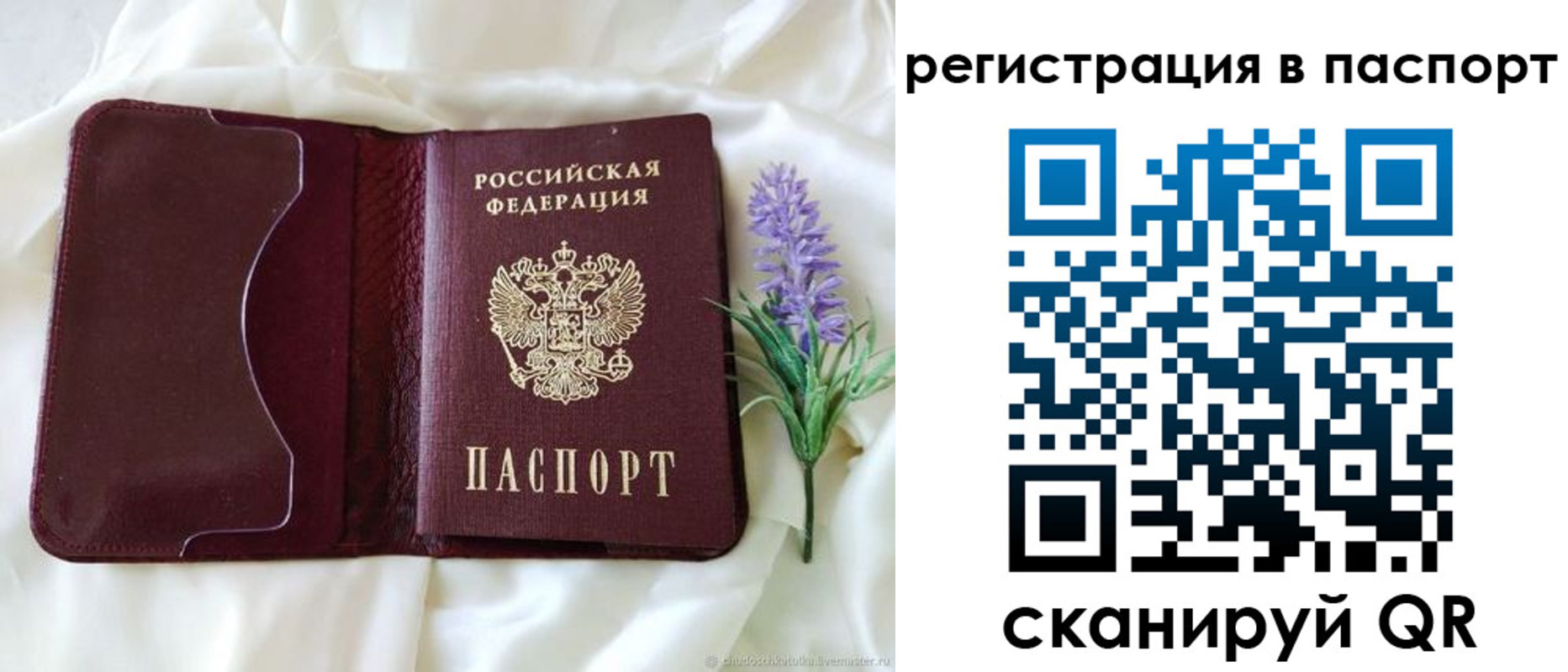 временная регистрация для всех в Прокопьевске