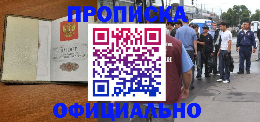 регистрация для школы в Прокопьевске