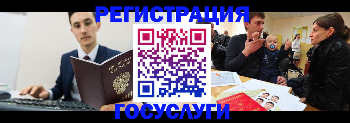 прописка в квартире в Прокопьевске