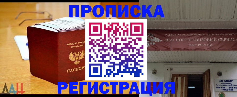 временная регистрация адрес в Прокопьевске