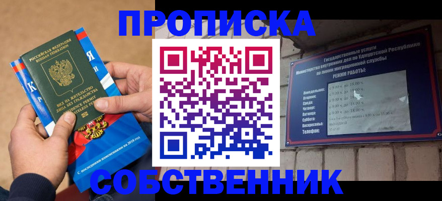 миграционный учет в Прокопьевске