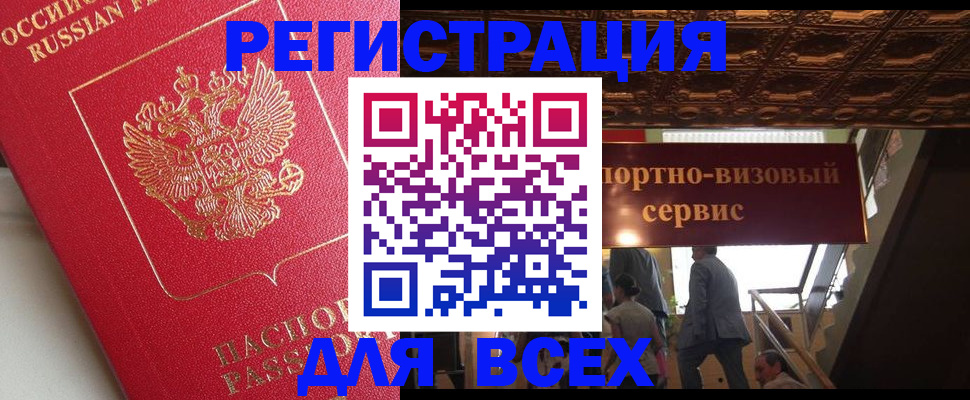 прописка для военкомата в Прокопьевске
